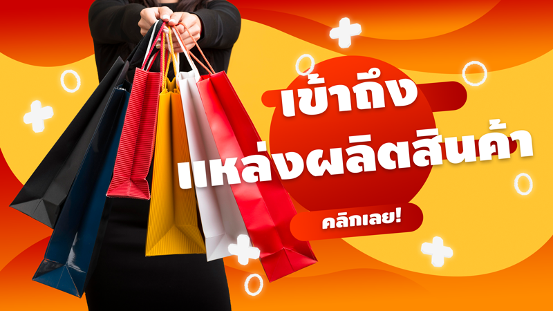 Order online